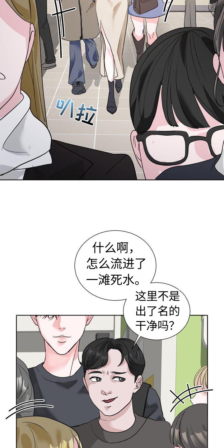 第2章：不悦3