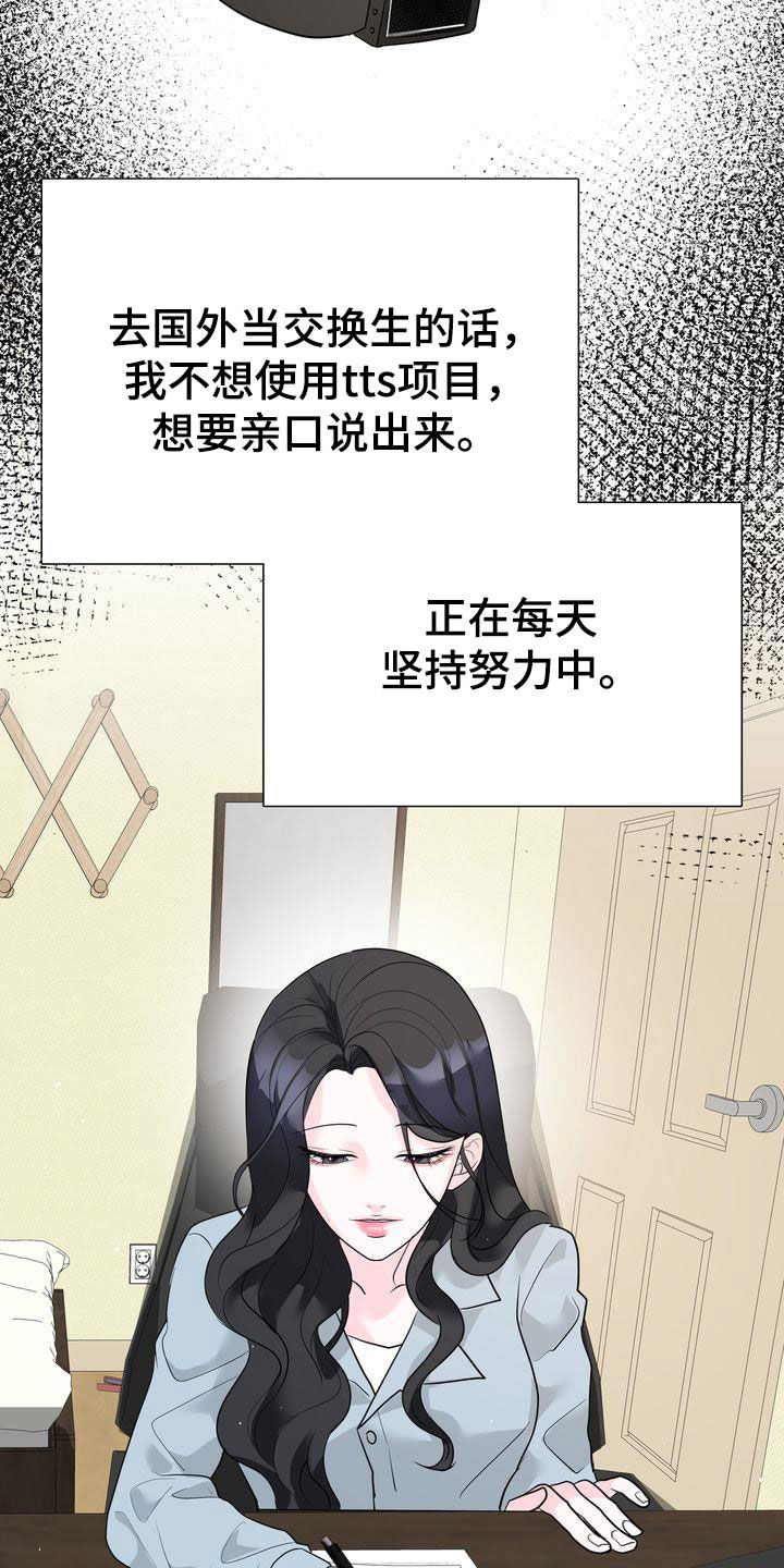 第23章：交换生说明会15