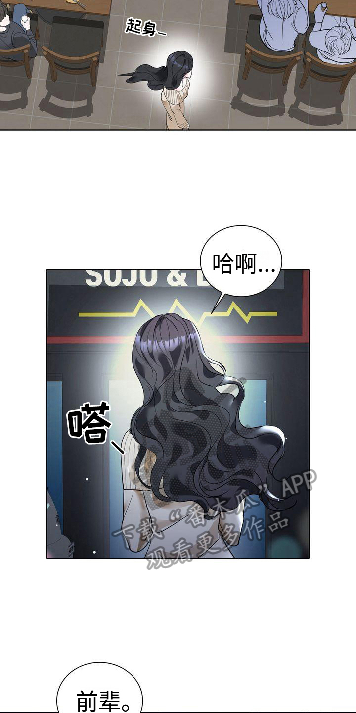 第4章：心意2