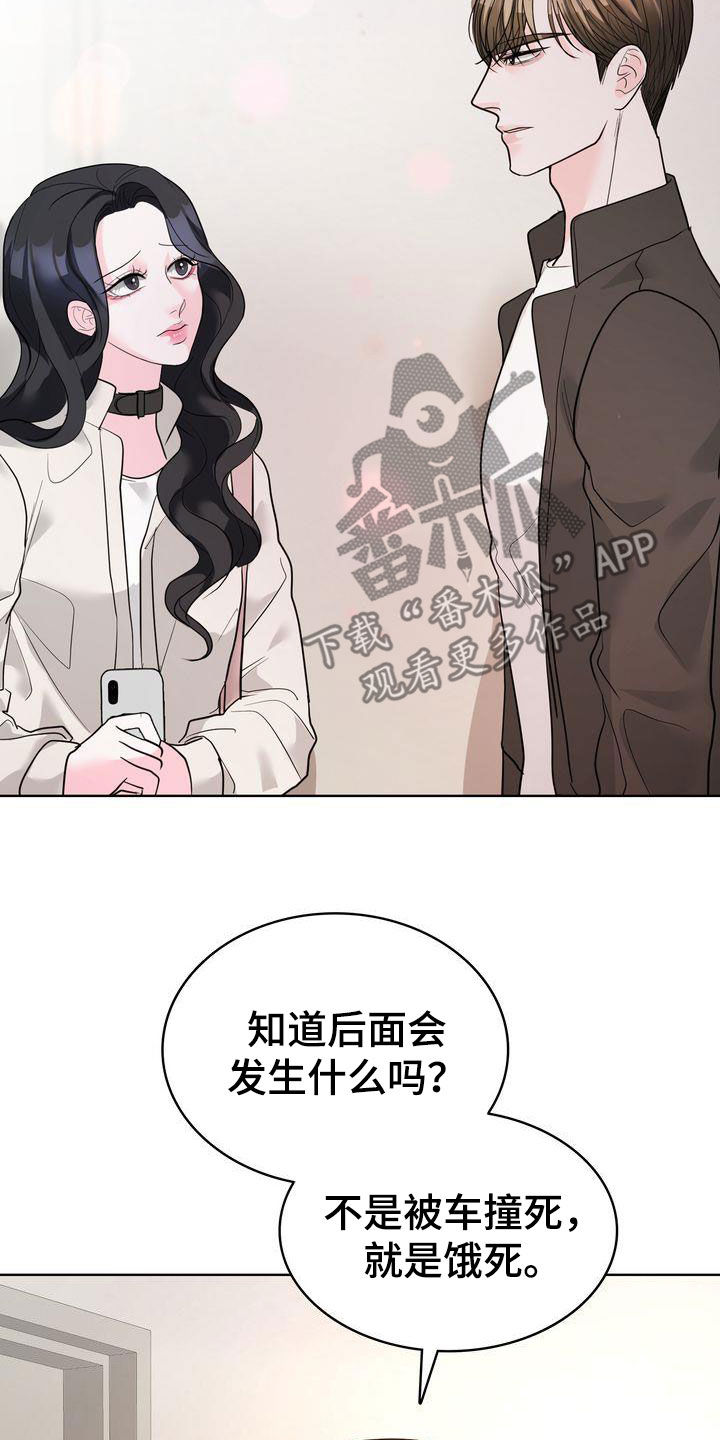 第25章：没有回答23