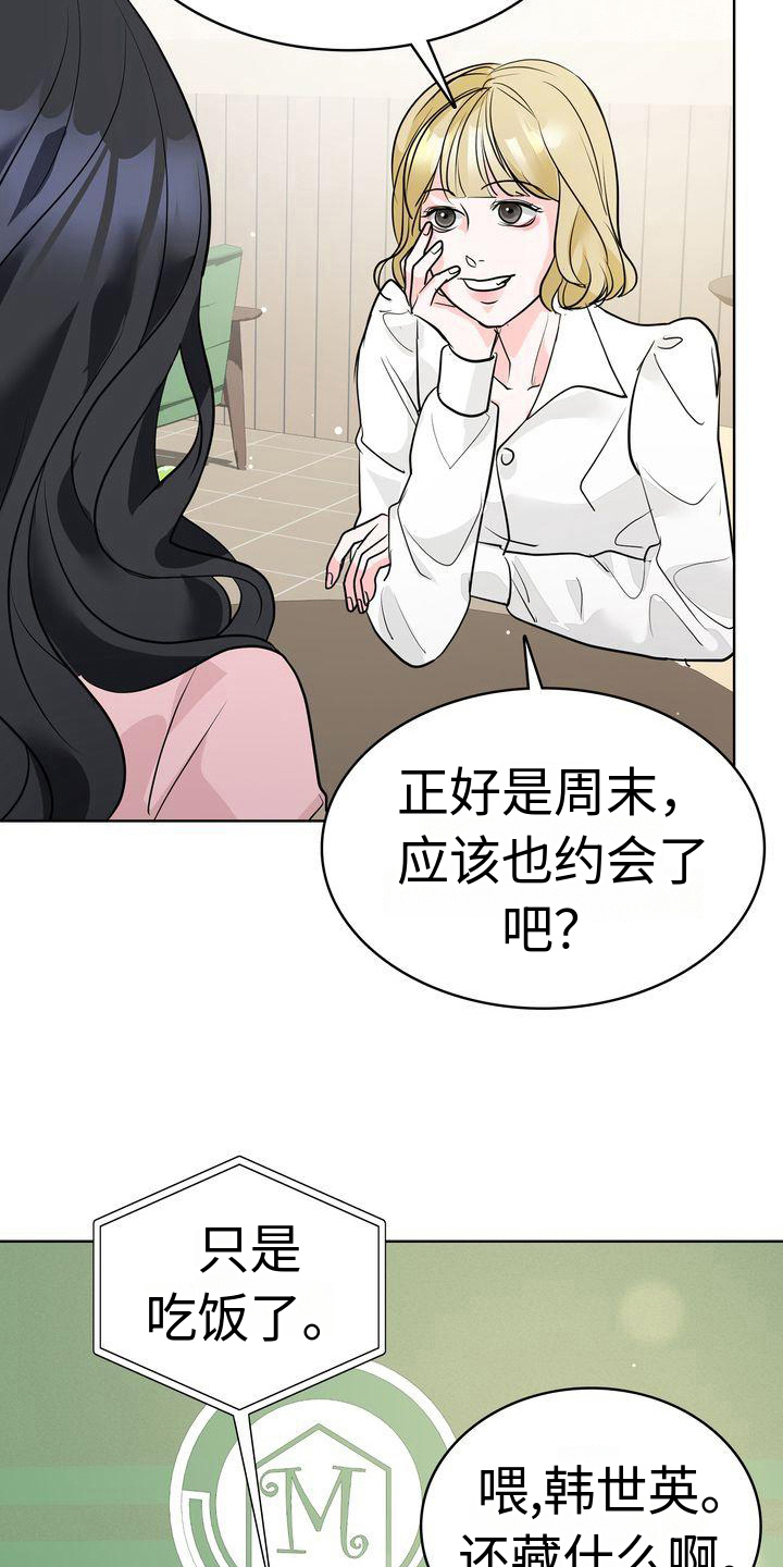 第15章：倾诉15