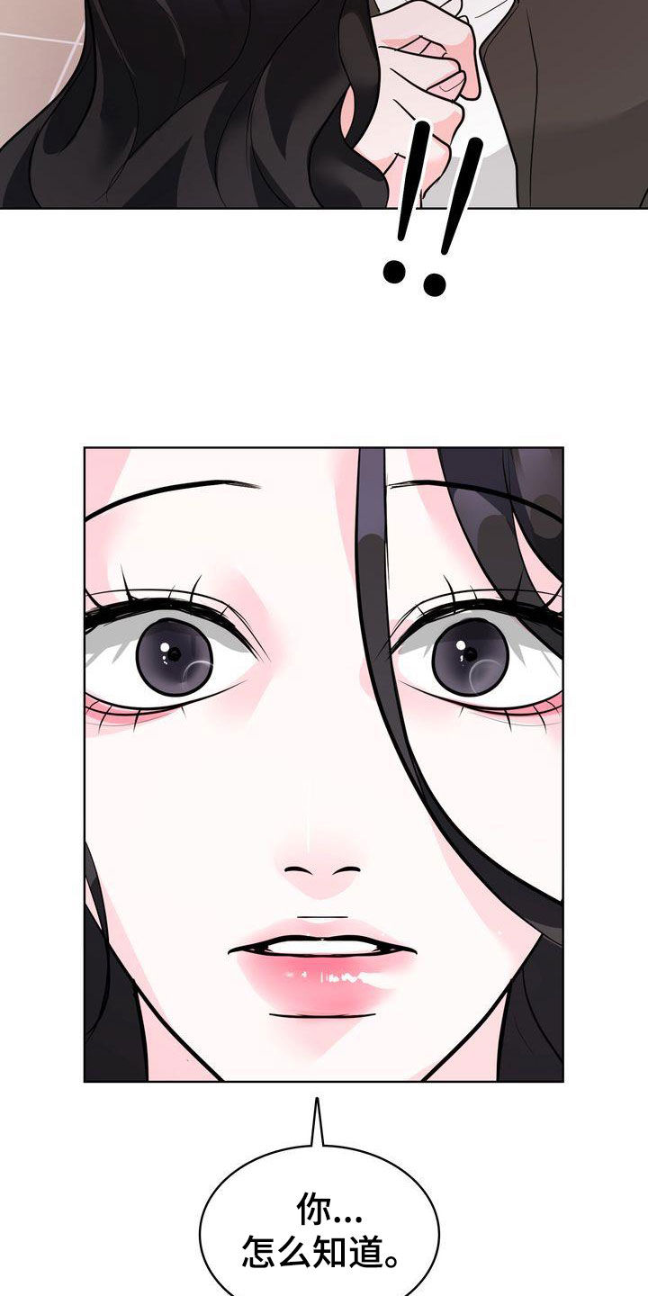 第24章：不会跟我分手吧？17