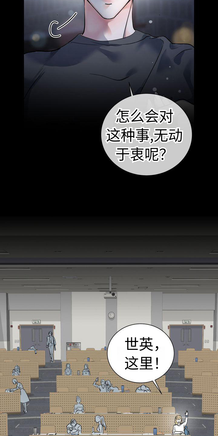 第1章：嘲笑3