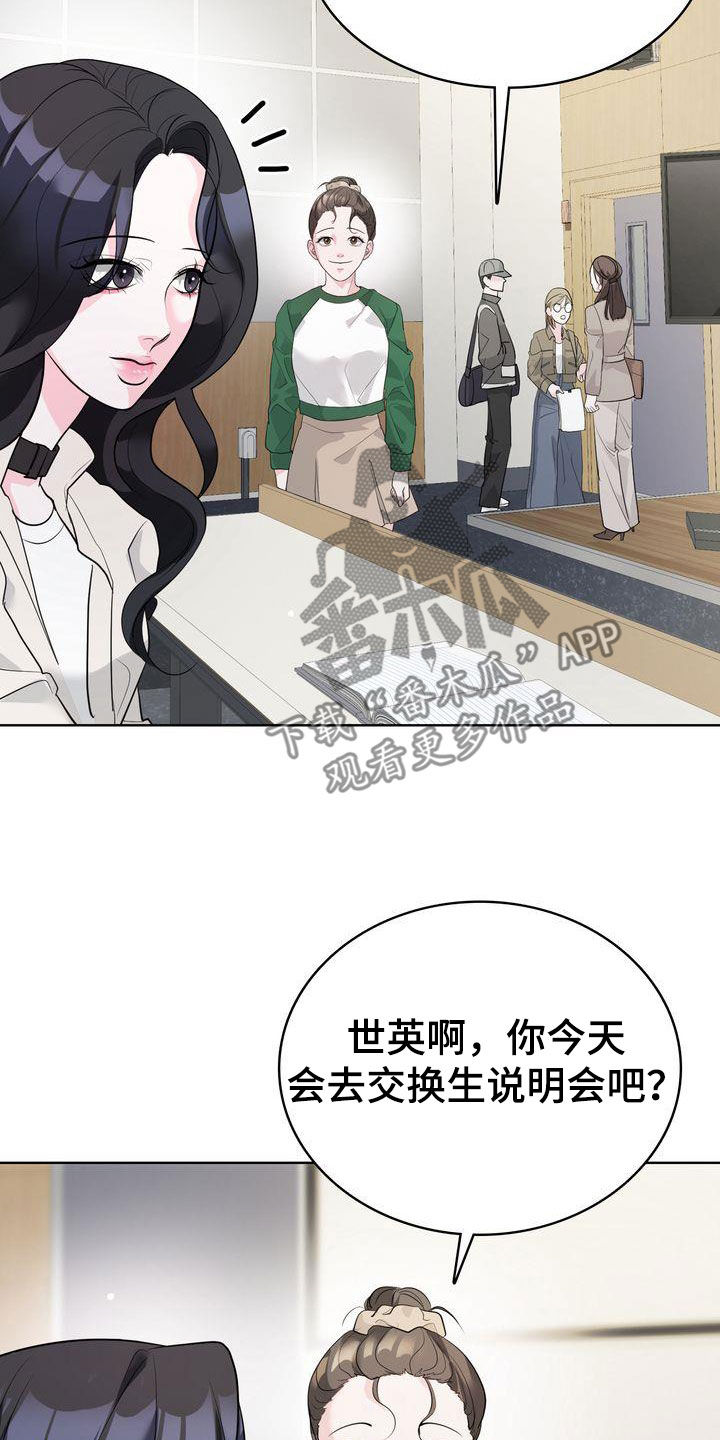 第23章：交换生说明会10