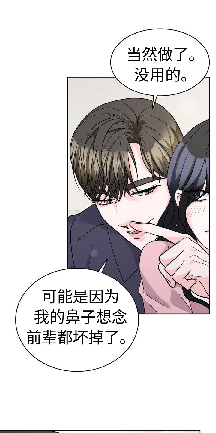 第22章：一起吃饭13