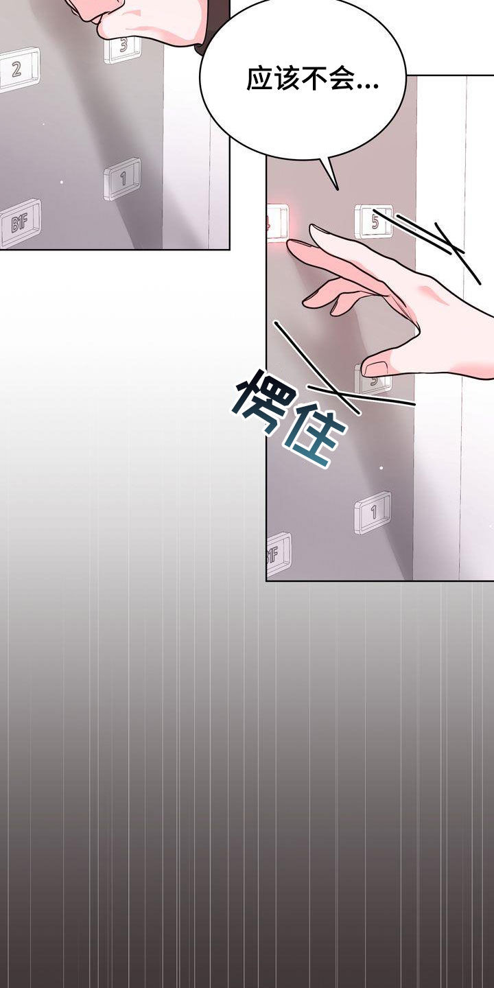 第24章：不会跟我分手吧？24