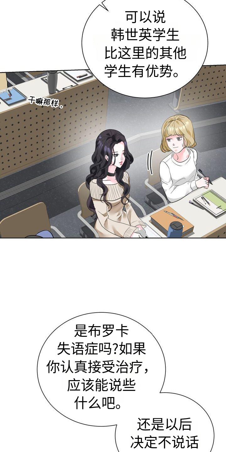 第1章：嘲笑13