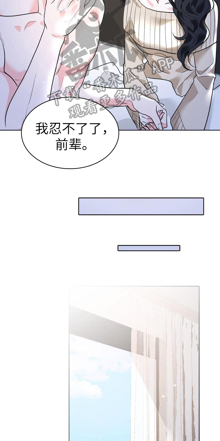 第7章：醉酒18