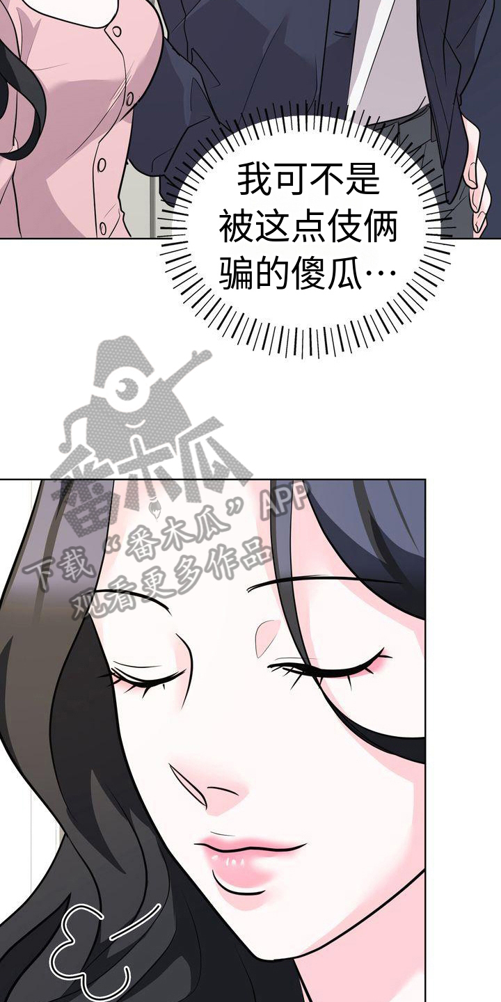 第22章：一起吃饭3