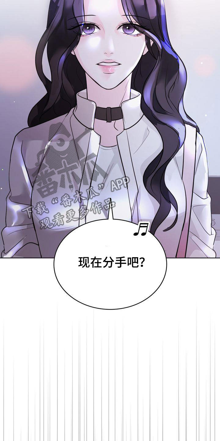 第26章：分手20
