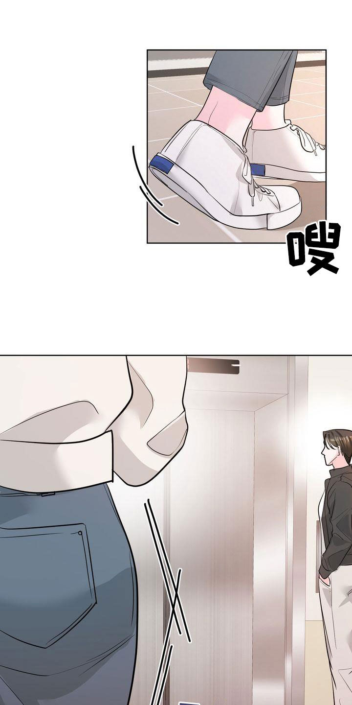 第24章：不会跟我分手吧？4