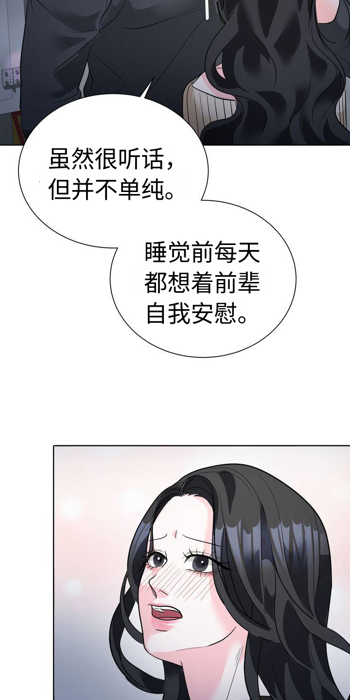 第6章：照顾14