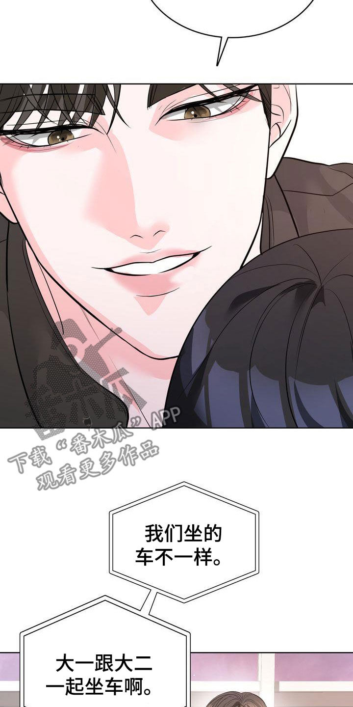 第24章：不会跟我分手吧？8