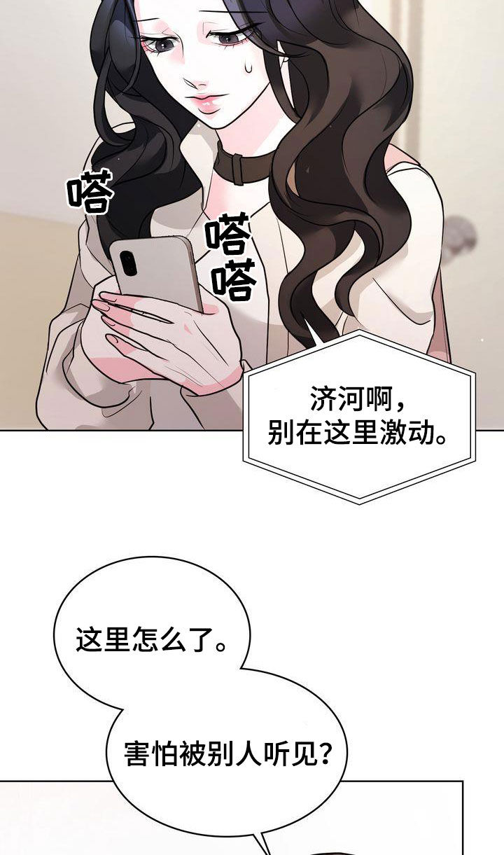 第25章：没有回答25