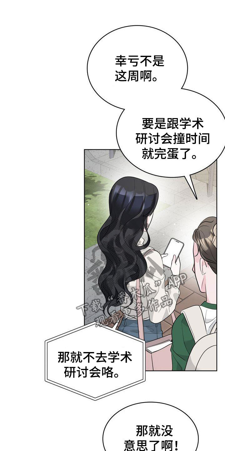 第23章：交换生说明会26