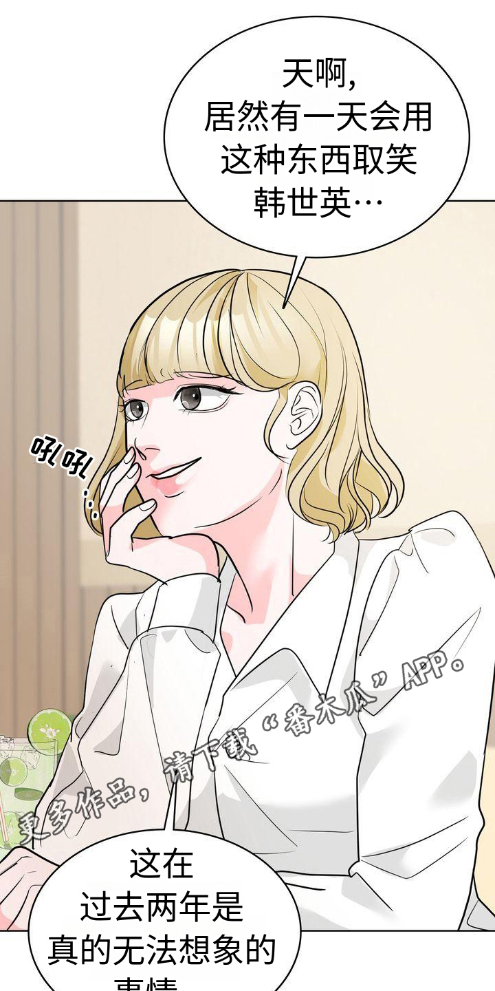 第15章：倾诉19