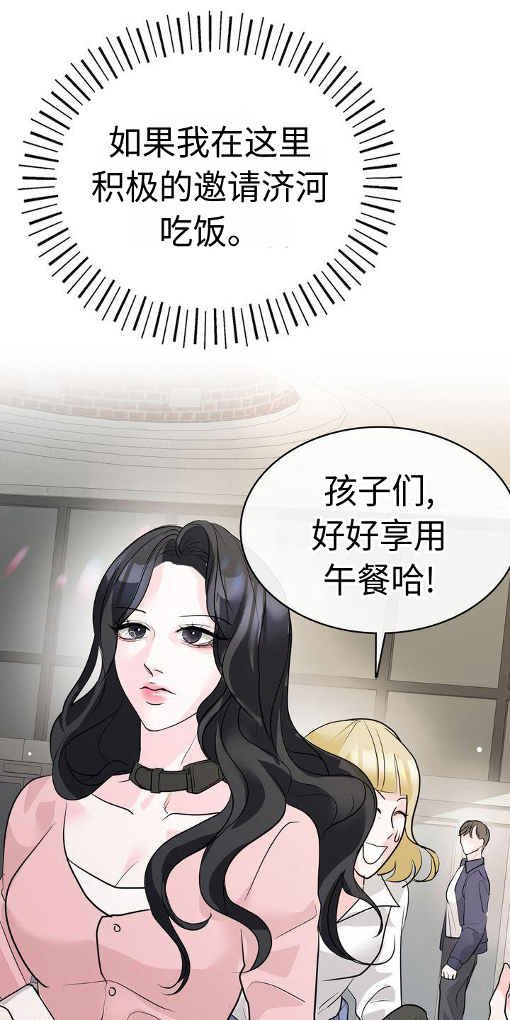 第19章：在意12