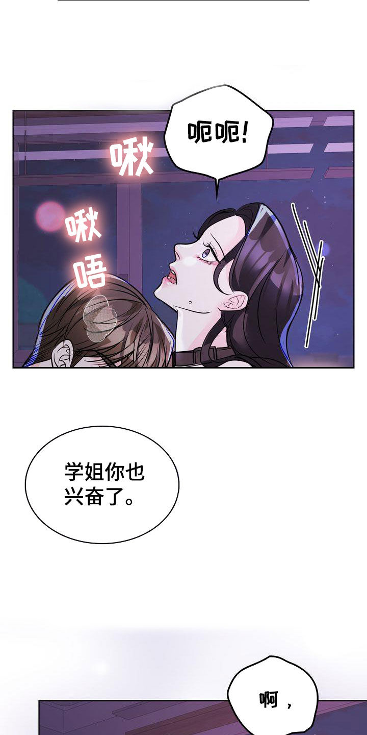 第28章：迎合11