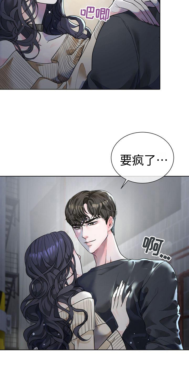 第4章：心意18