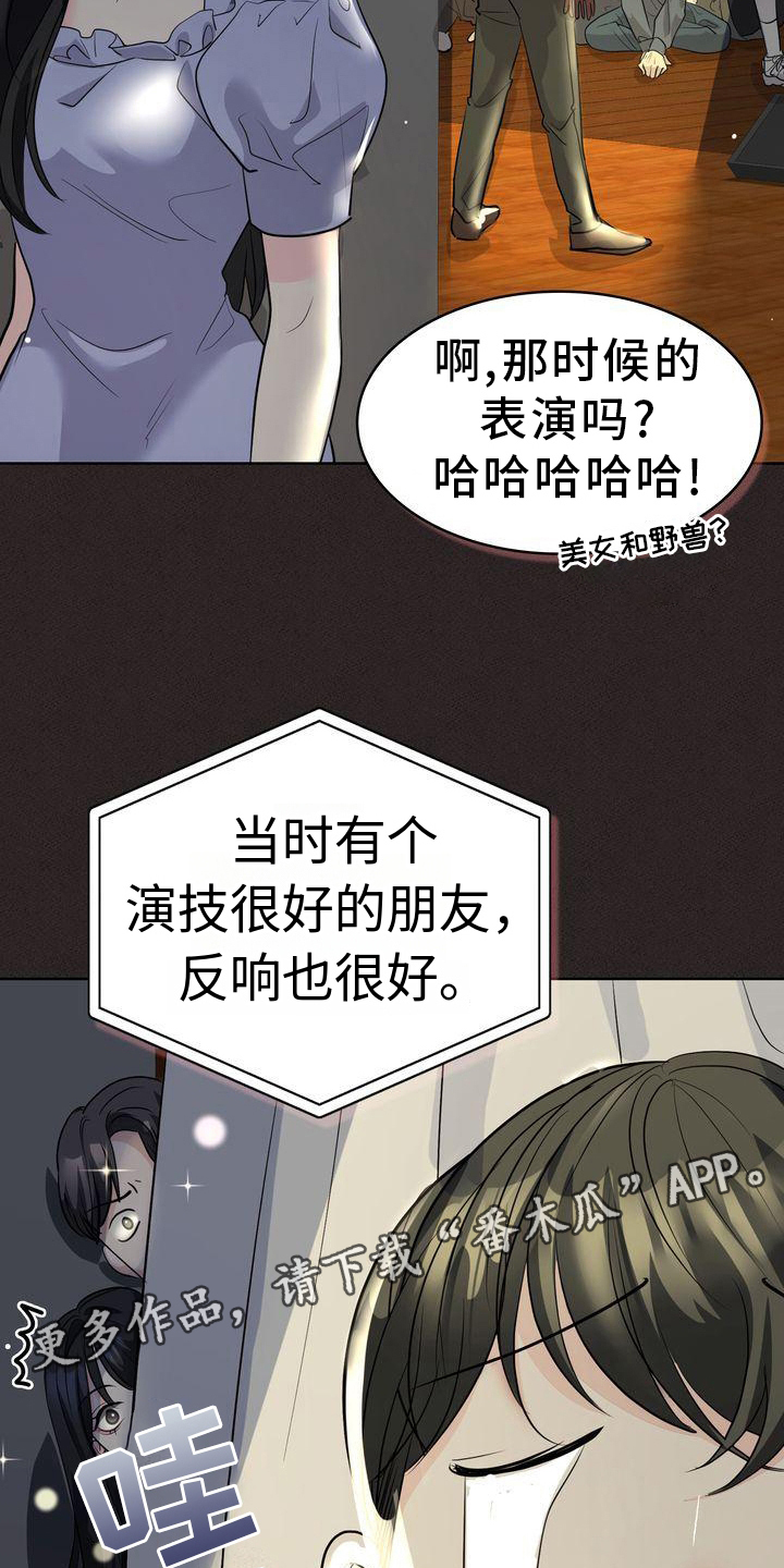 第17章：话题19