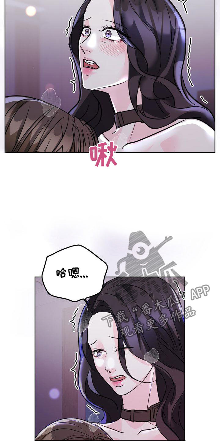 第28章：迎合10