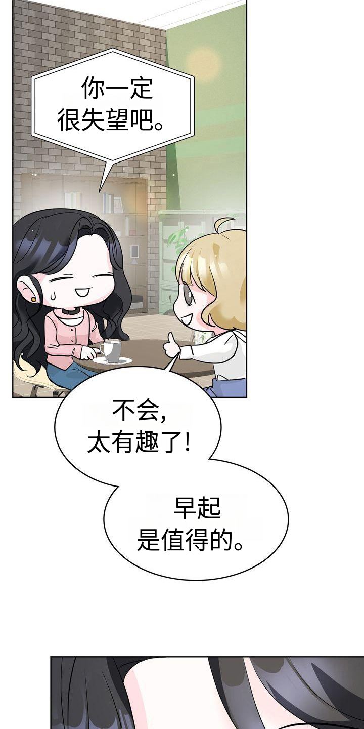 第16章：经历15