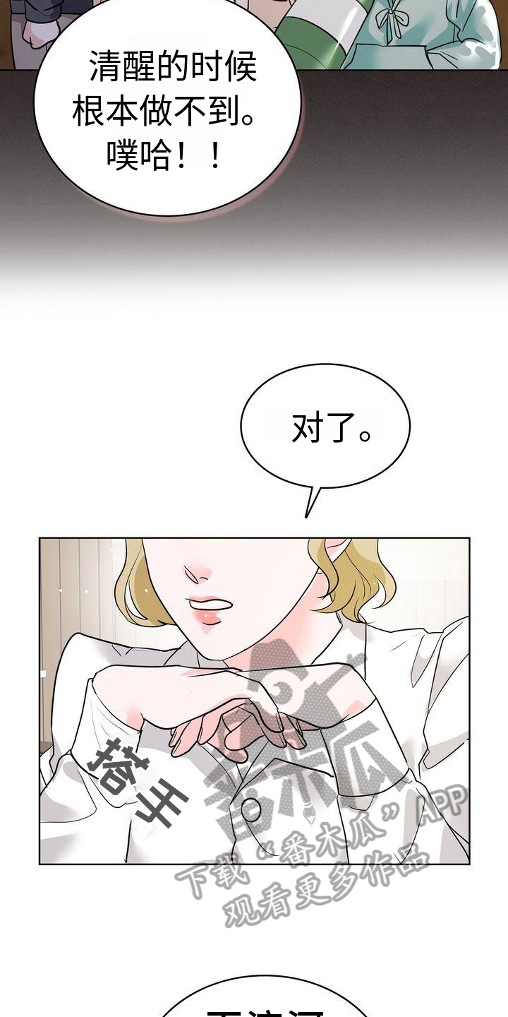 第18章：赏心悦目6