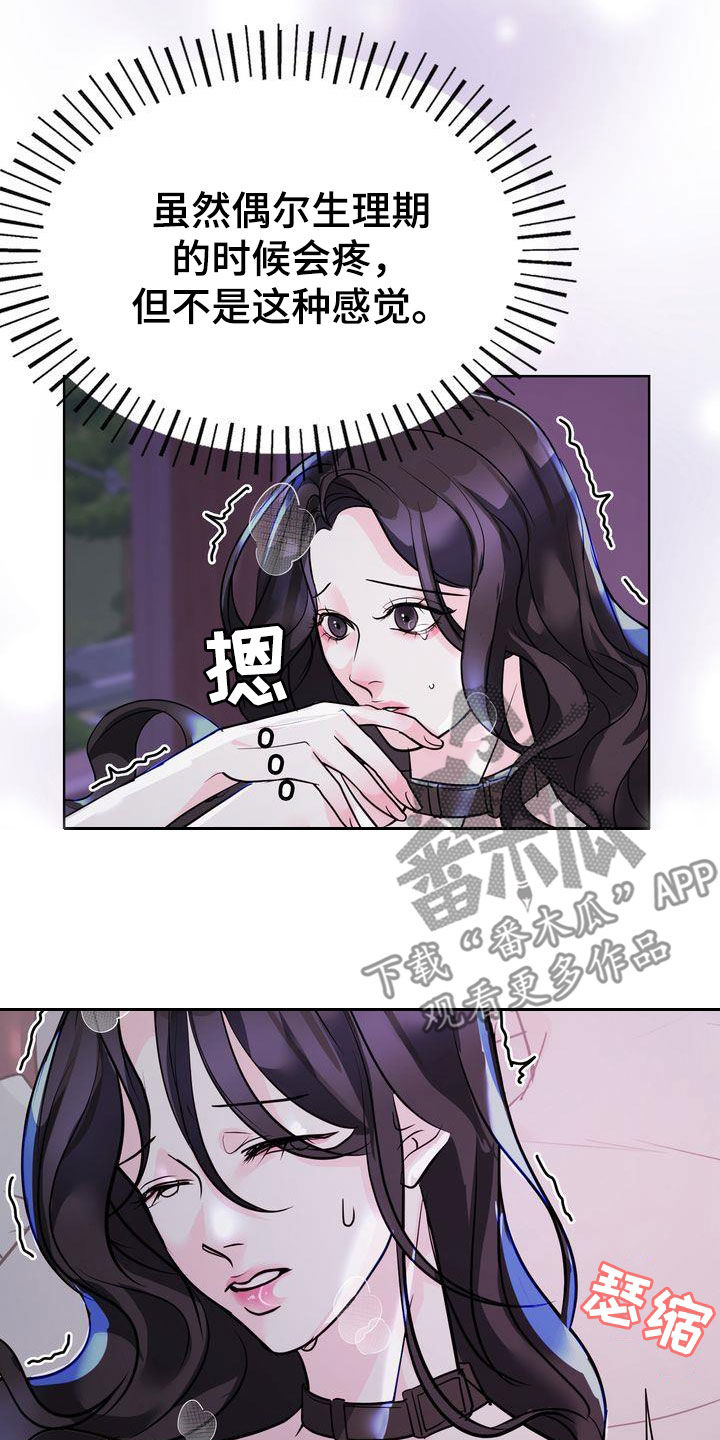 第28章：迎合13