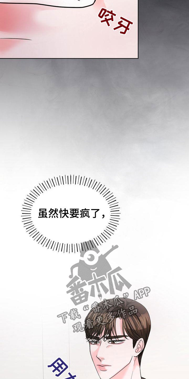 第25章：没有回答9
