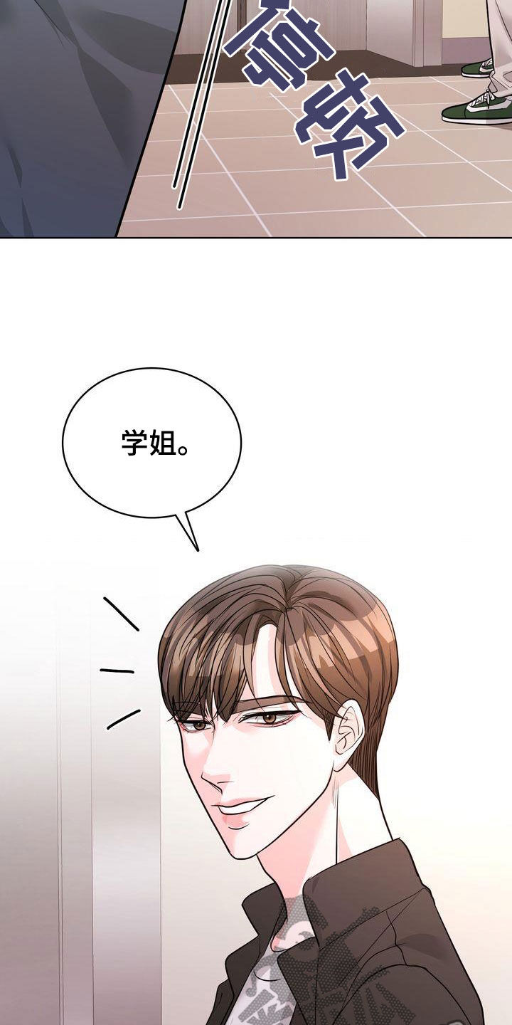 第24章：不会跟我分手吧？5