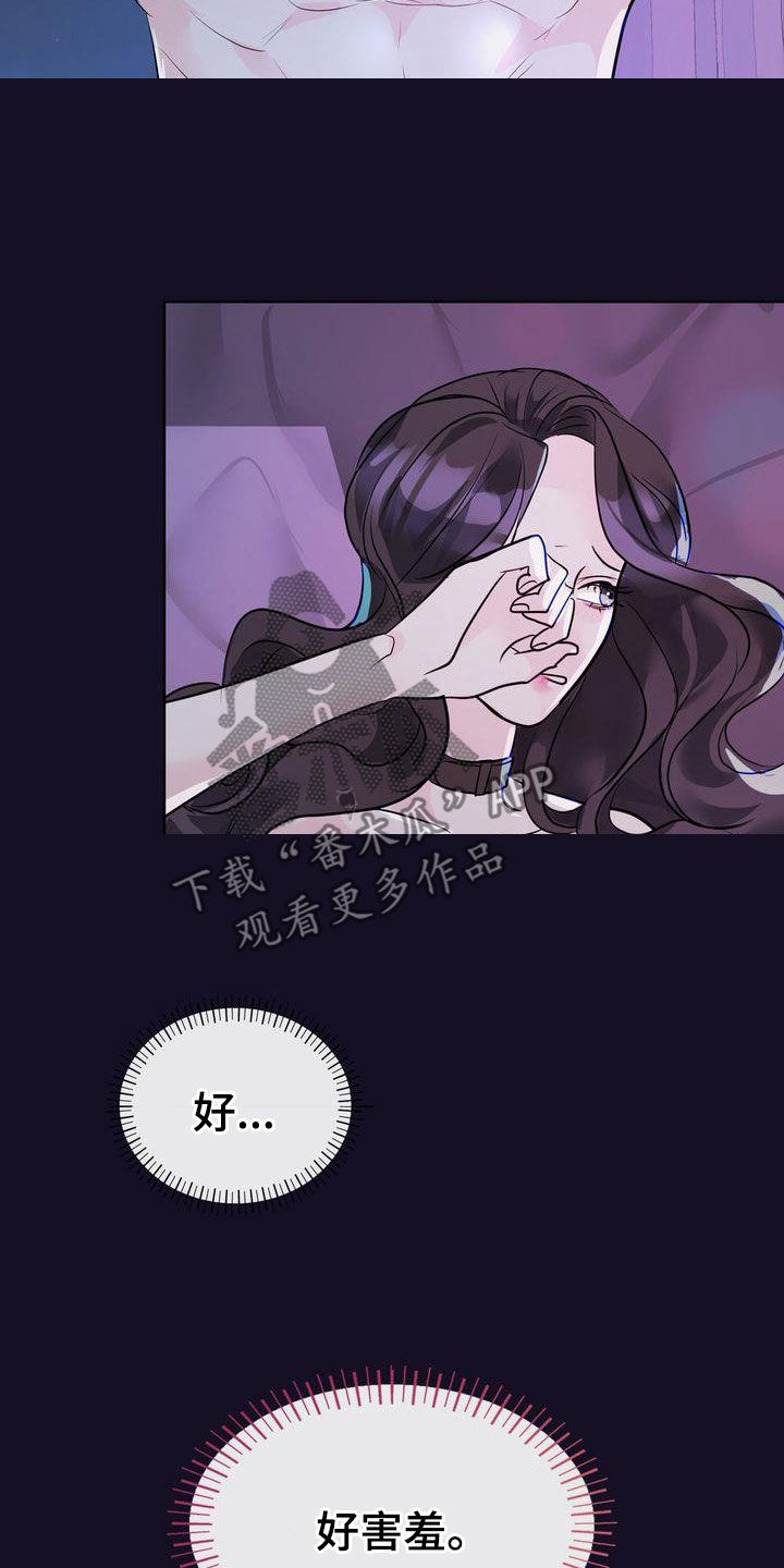 第30章：害羞9