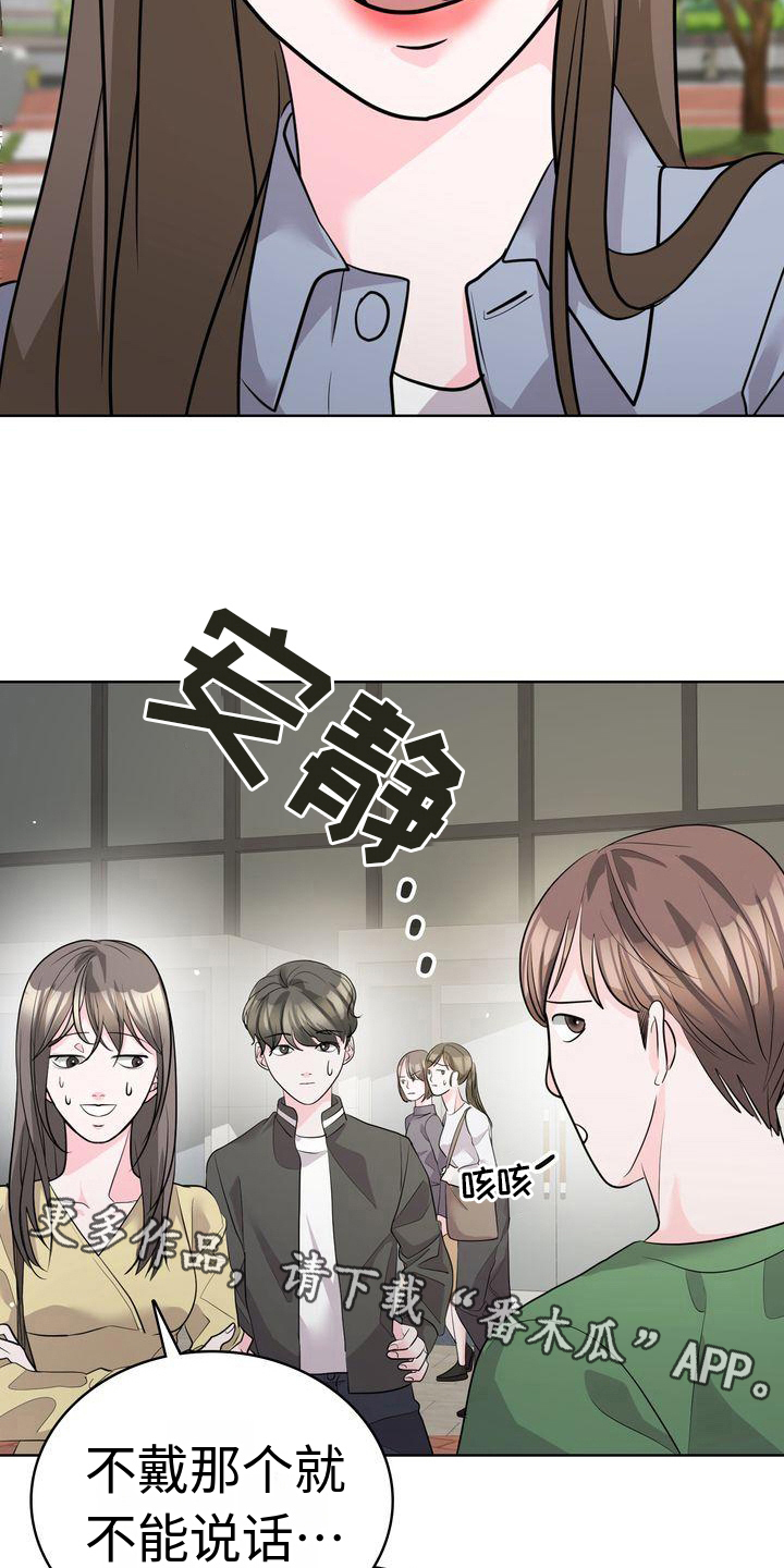 第20章：态度19