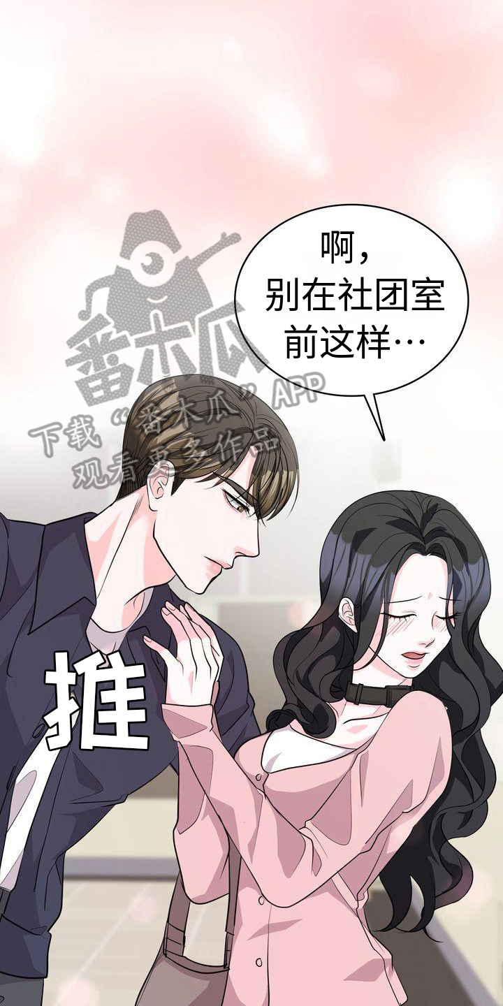 第22章：一起吃饭17