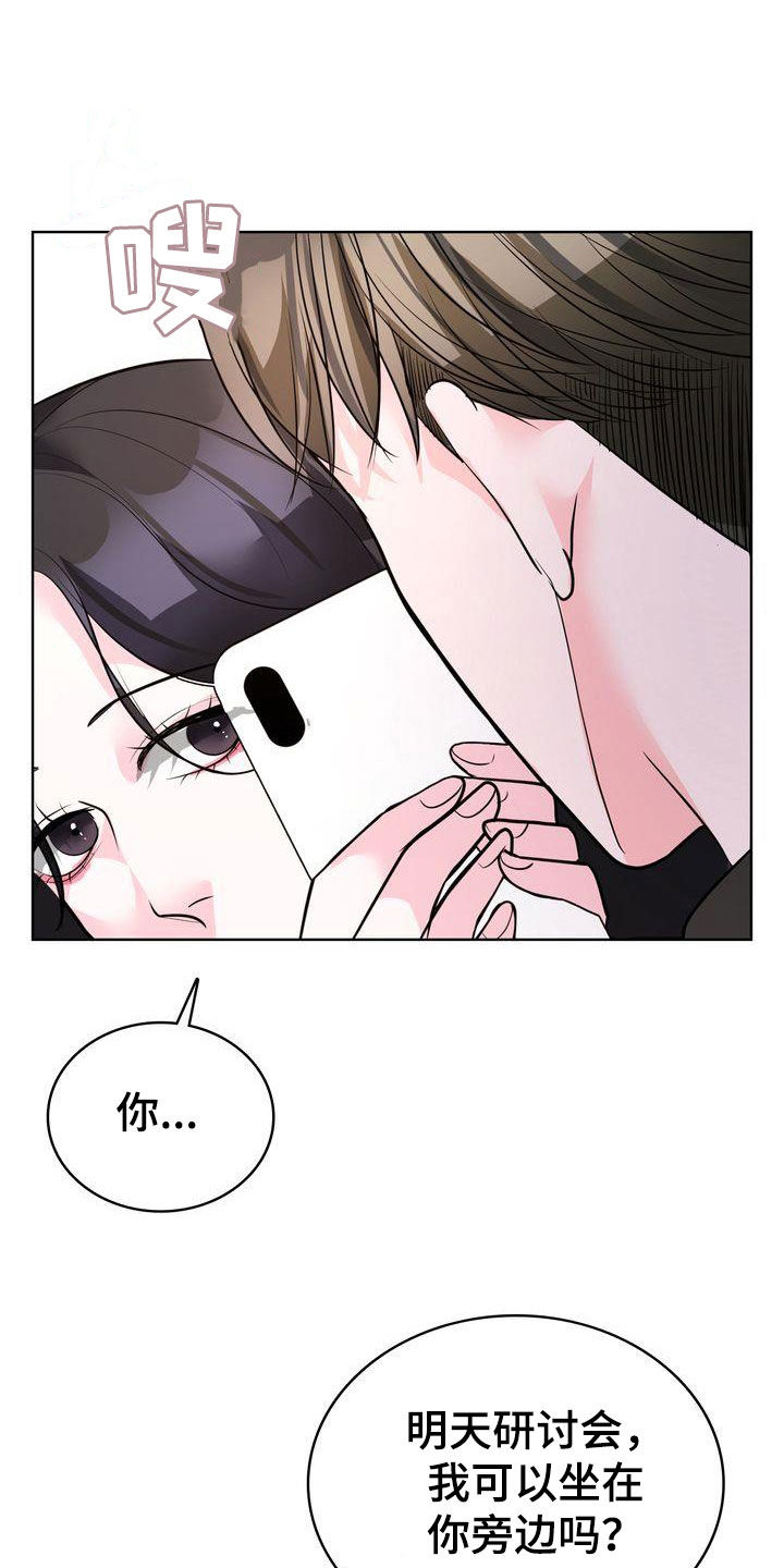 第24章：不会跟我分手吧？7