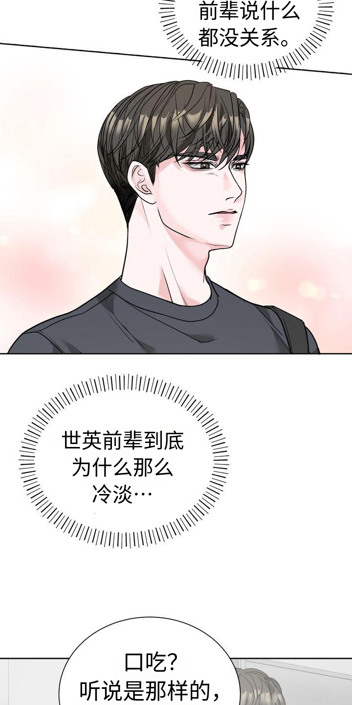 第2章：不悦15