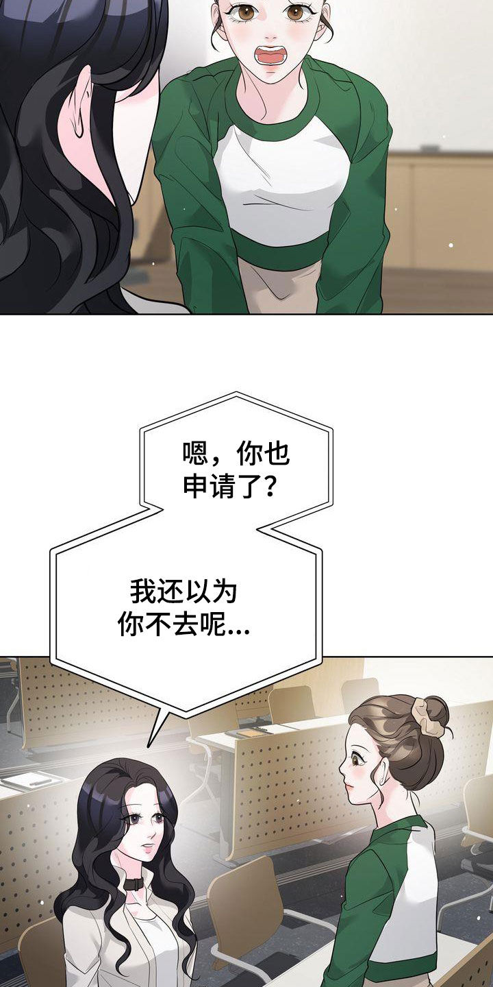第23章：交换生说明会11
