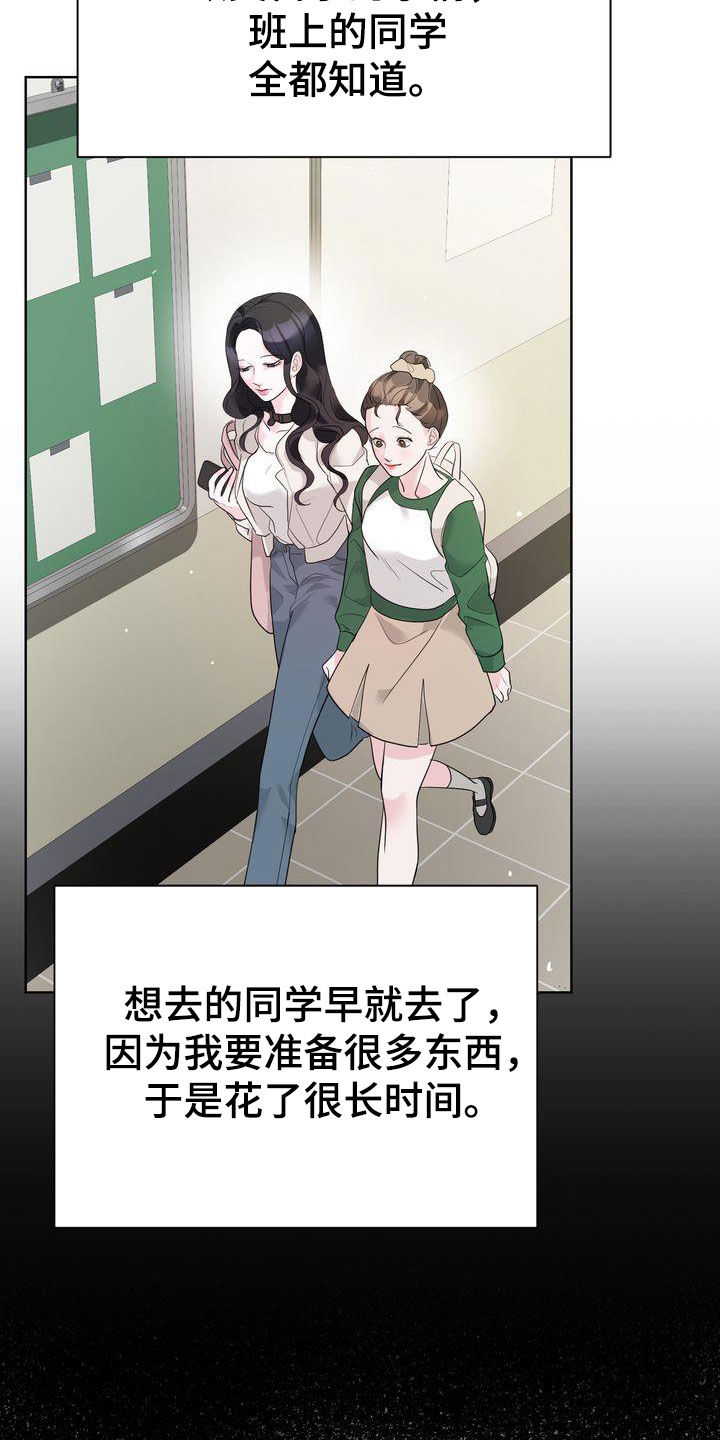 第23章：交换生说明会13