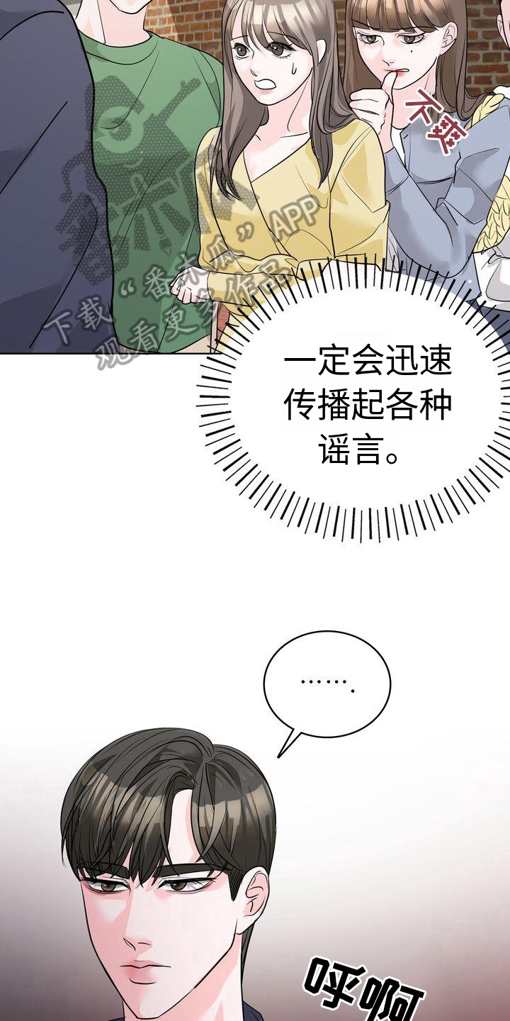 第19章：在意14