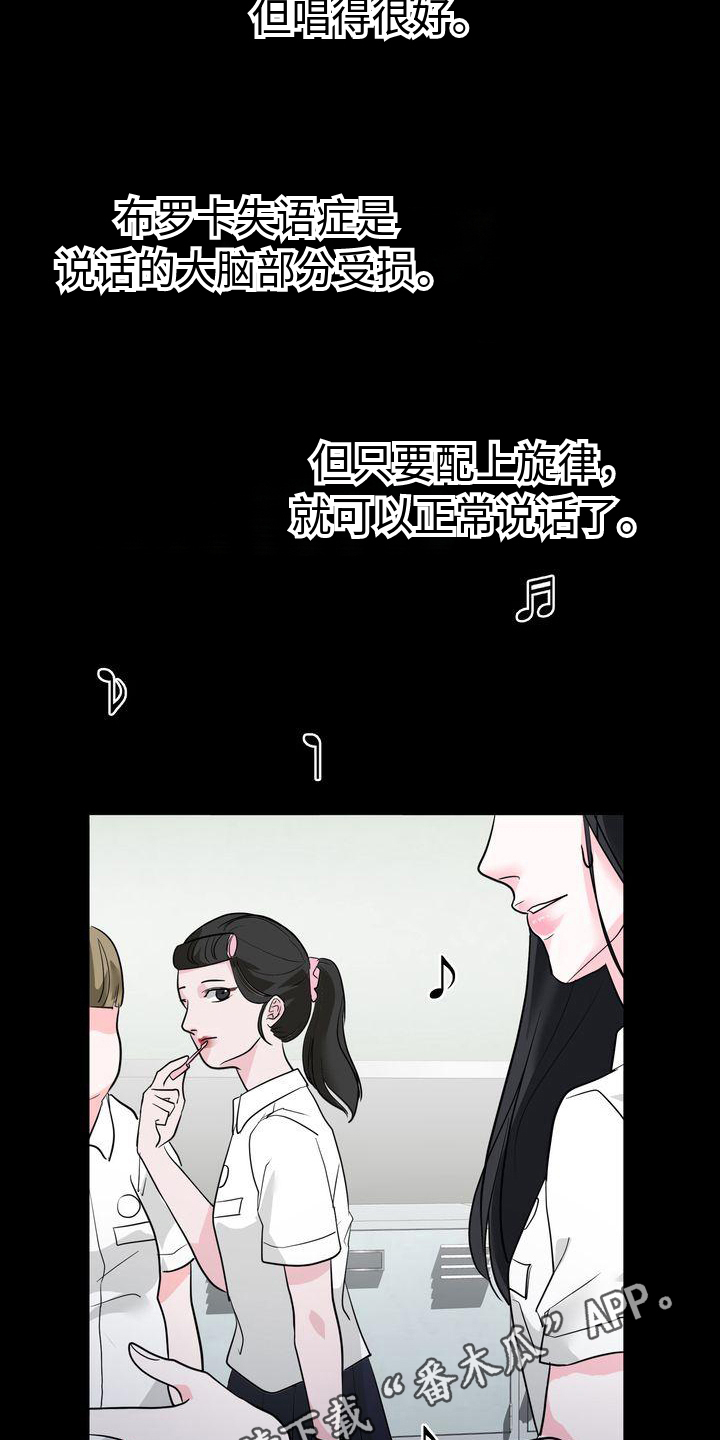 第6章：照顾19