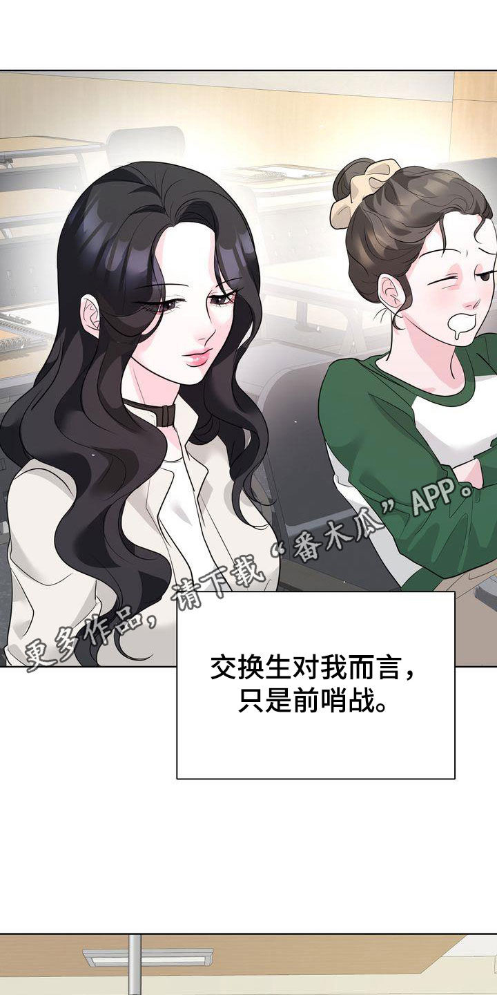 第24章：不会跟我分手吧？0