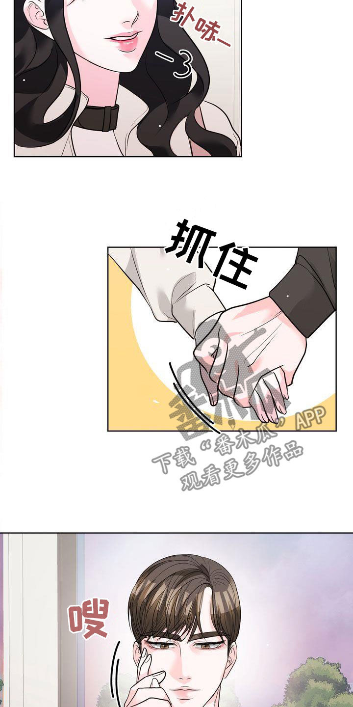 第24章：不会跟我分手吧？11