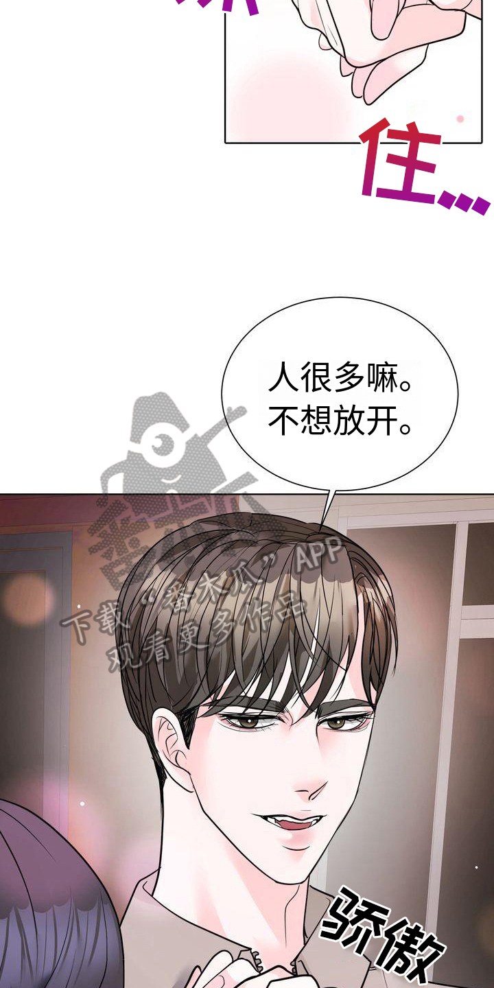 第12章：牵手2