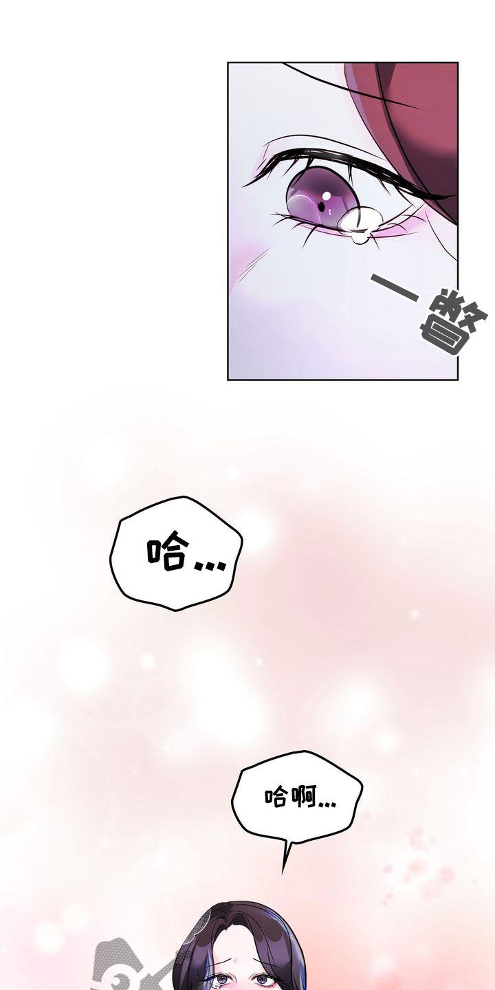 第28章：迎合16