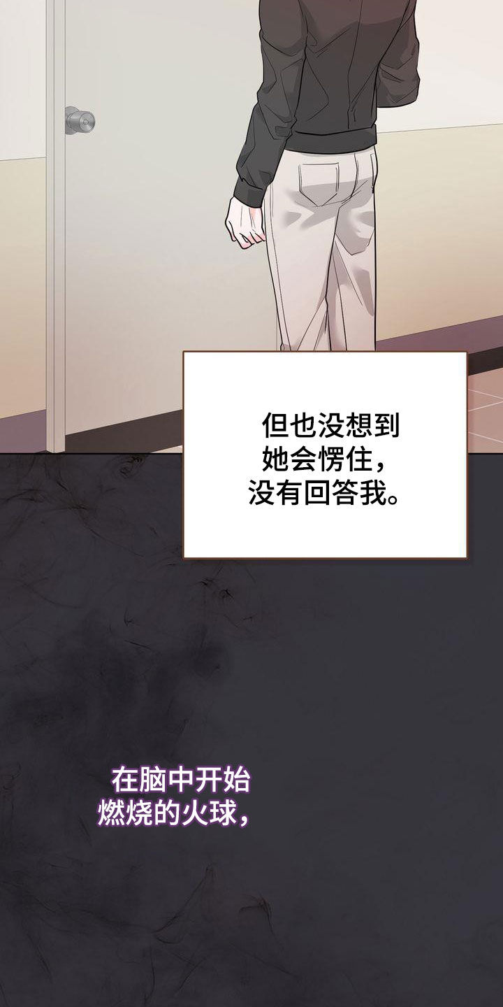第25章：没有回答7