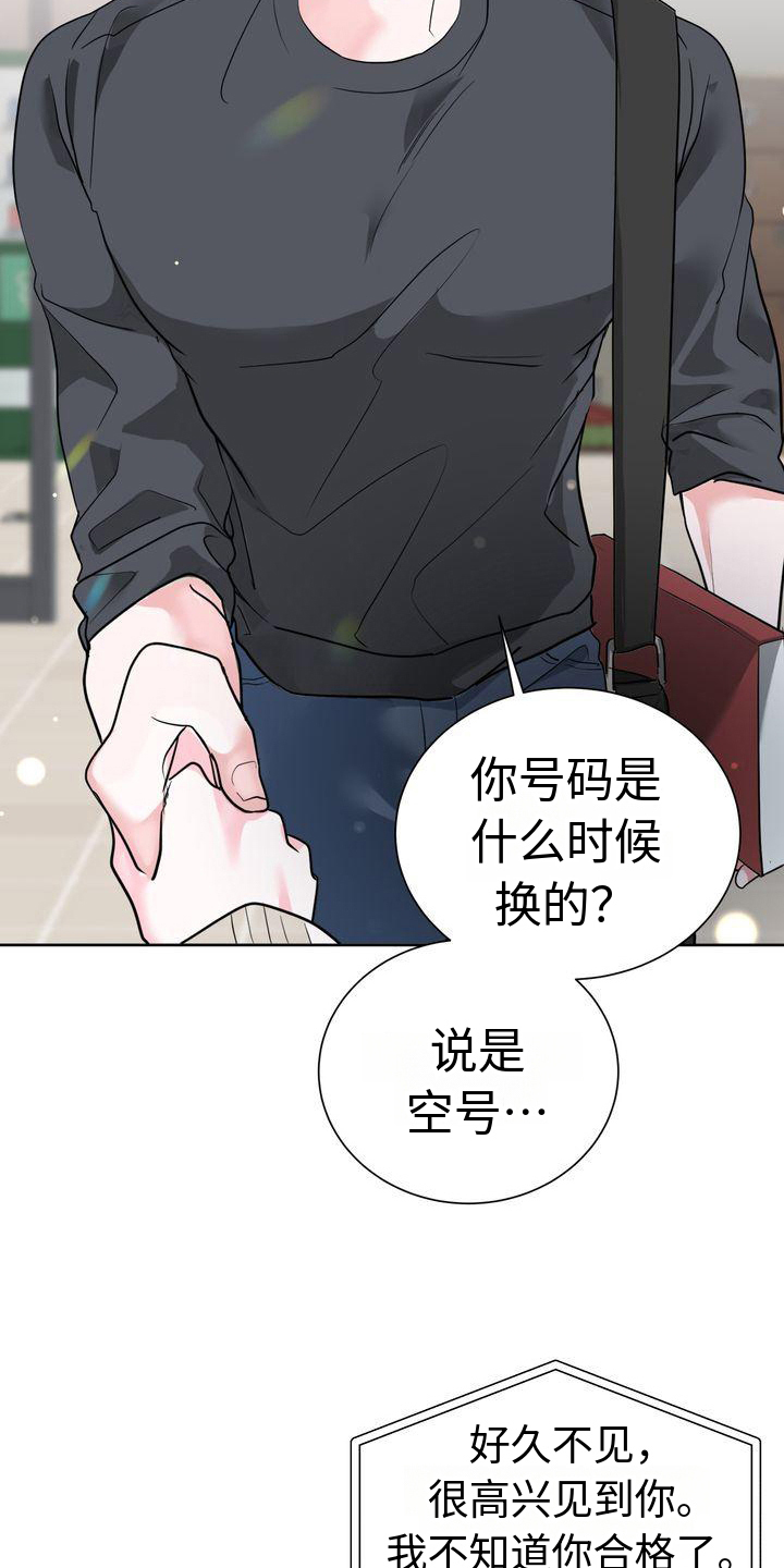 第2章：不悦8