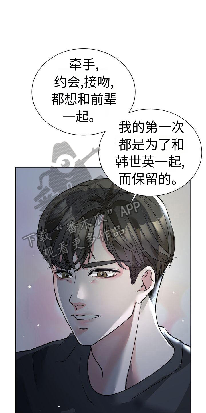 第4章：心意12