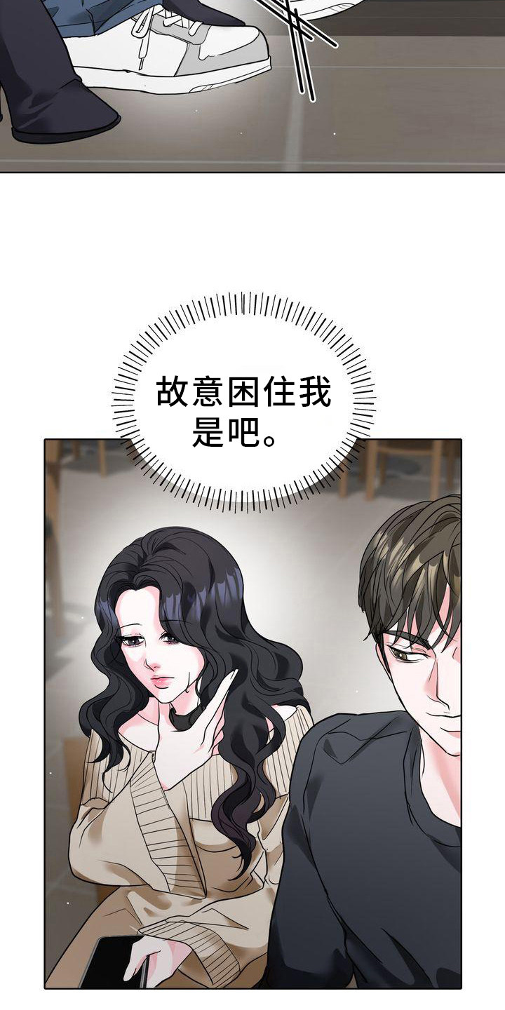 第3章：小手段15