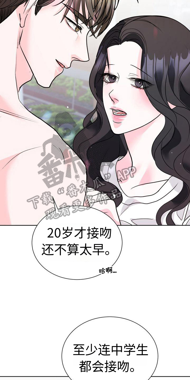 第10章：想法16