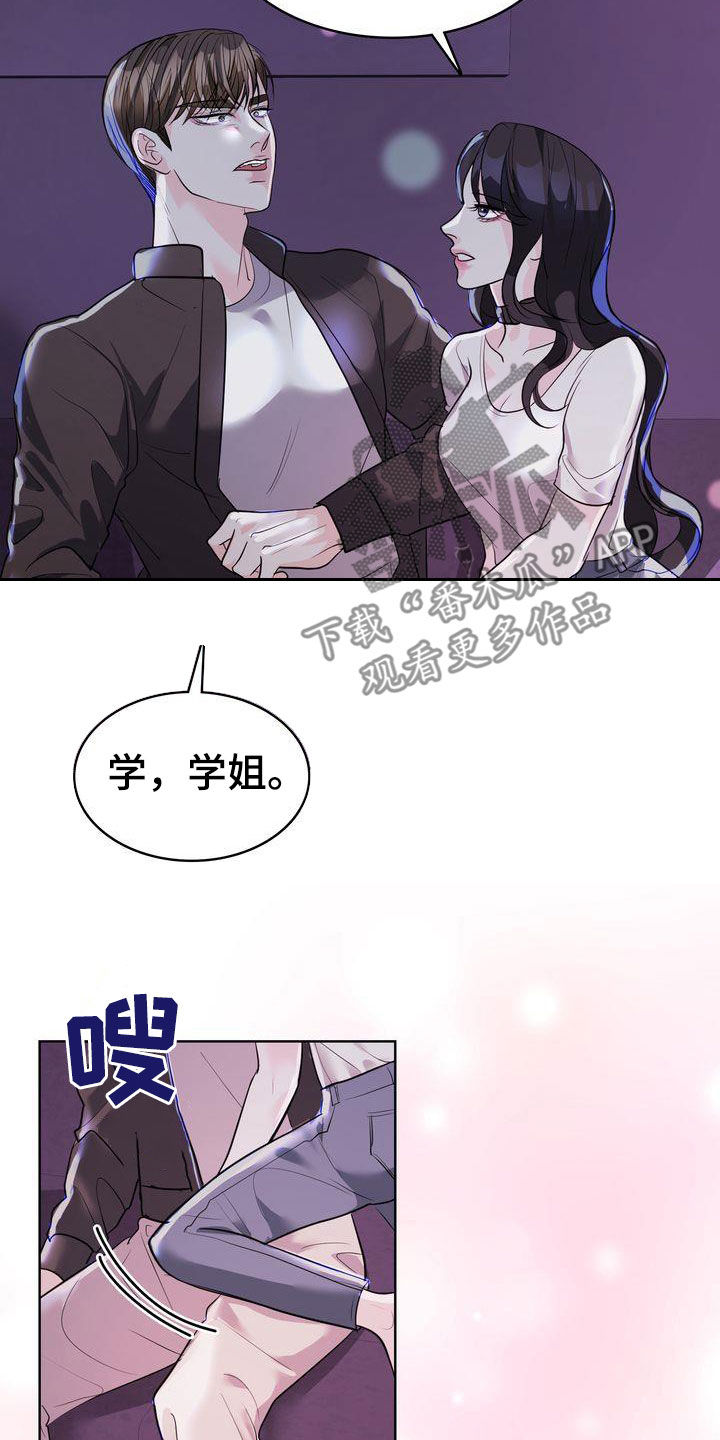 第27章：一起生活22