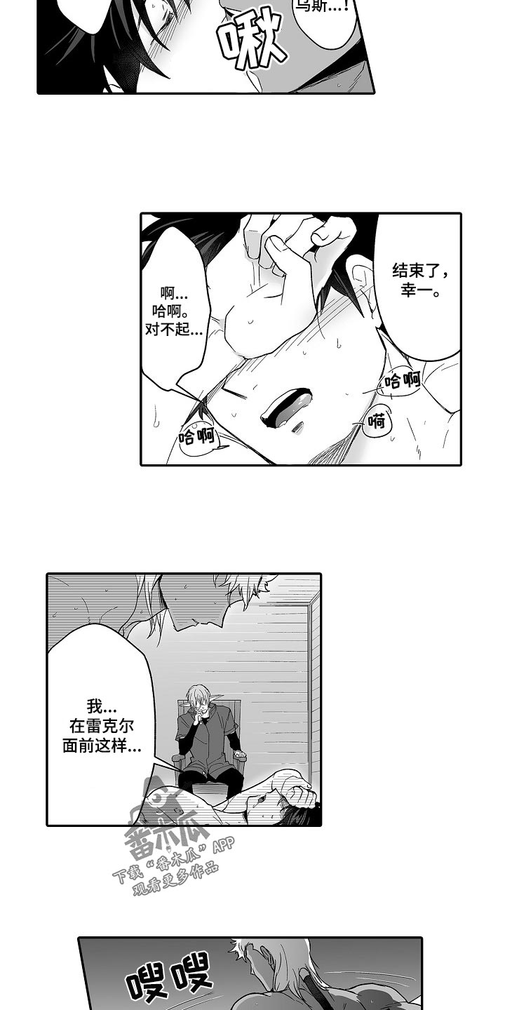 第63章：幻想21